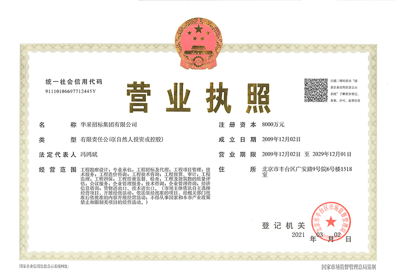 leyu乐鱼（中国）体育官方网站-LEYU.COM
营业执照