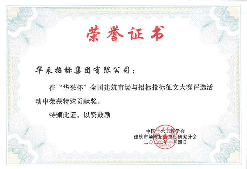 “leyu乐鱼（中国）体育官方网站-LEYU.COM杯”征文大赛特殊贡献奖