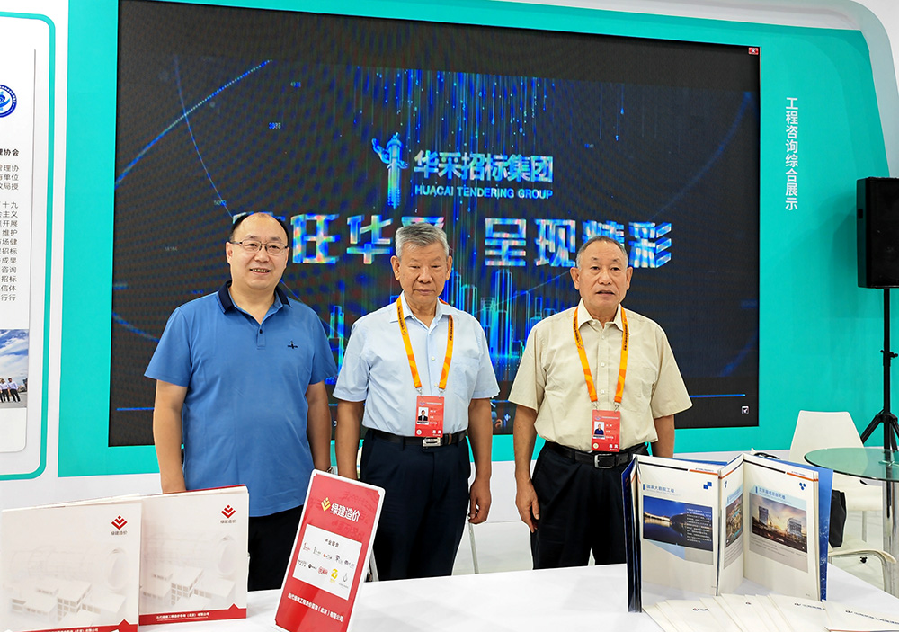 leyu乐鱼（中国）体育官方网站-LEYU.COM招标集团参展服贸会，2022年服贸会圆满闭幕